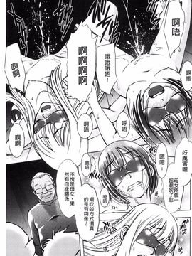 [風的工房][杉友カヅヒロ] 悦ばせ穴母娘 悅樂的穴母娘_119