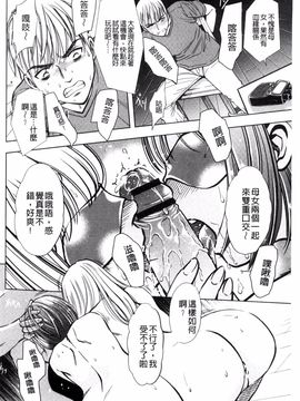 [風的工房][杉友カヅヒロ] 悦ばせ穴母娘 悅樂的穴母娘_120