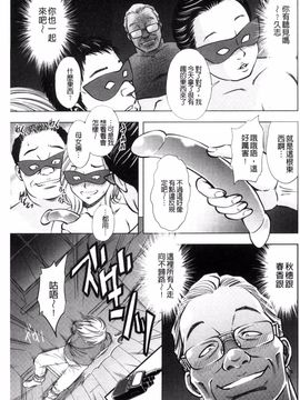 [風的工房][杉友カヅヒロ] 悦ばせ穴母娘 悅樂的穴母娘_121