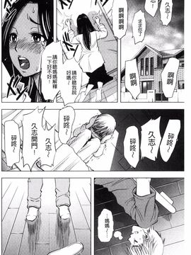 [風的工房][杉友カヅヒロ] 悦ばせ穴母娘 悅樂的穴母娘_122