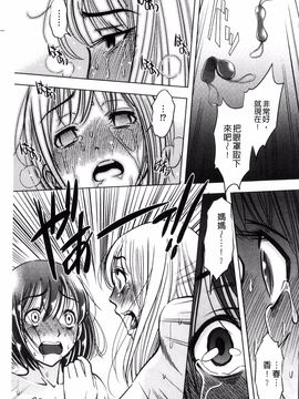 [風的工房][杉友カヅヒロ] 悦ばせ穴母娘 悅樂的穴母娘_131
