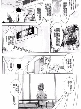 [風的工房][杉友カヅヒロ] 悦ばせ穴母娘 悅樂的穴母娘_134