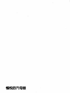[風的工房][杉友カヅヒロ] 悦ばせ穴母娘 悅樂的穴母娘_135