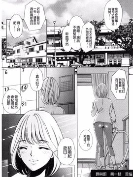 [風的工房][杉友カヅヒロ] 悦ばせ穴母娘 悅樂的穴母娘_137