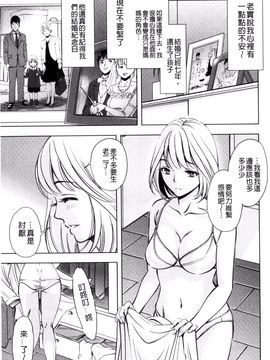 [風的工房][杉友カヅヒロ] 悦ばせ穴母娘 悅樂的穴母娘_139