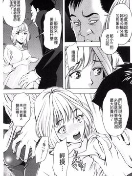 [風的工房][杉友カヅヒロ] 悦ばせ穴母娘 悅樂的穴母娘_141