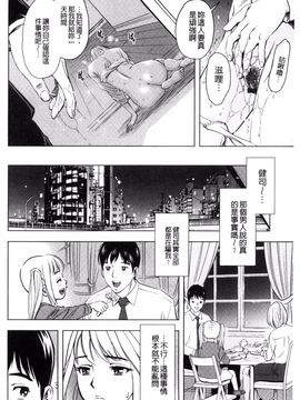 [風的工房][杉友カヅヒロ] 悦ばせ穴母娘 悅樂的穴母娘_144