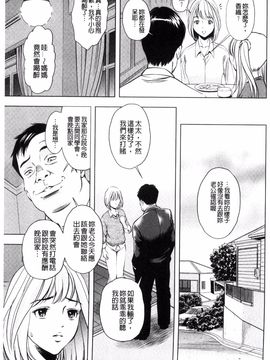 [風的工房][杉友カヅヒロ] 悦ばせ穴母娘 悅樂的穴母娘_145