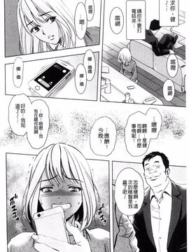 [風的工房][杉友カヅヒロ] 悦ばせ穴母娘 悅樂的穴母娘_146