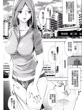 [風的工房][杉友カヅヒロ] 悦ばせ穴母娘 悅樂的穴母娘_155