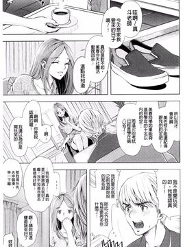 [風的工房][杉友カヅヒロ] 悦ばせ穴母娘 悅樂的穴母娘_157