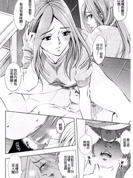[風的工房][杉友カヅヒロ] 悦ばせ穴母娘 悅樂的穴母娘_158