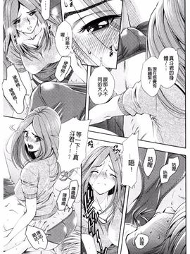 [風的工房][杉友カヅヒロ] 悦ばせ穴母娘 悅樂的穴母娘_159