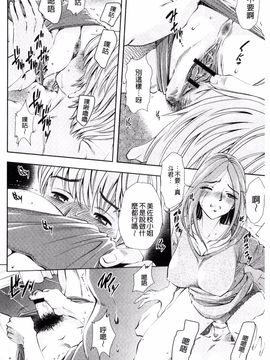 [風的工房][杉友カヅヒロ] 悦ばせ穴母娘 悅樂的穴母娘_160