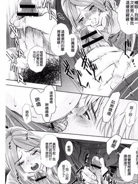 [風的工房][杉友カヅヒロ] 悦ばせ穴母娘 悅樂的穴母娘_161