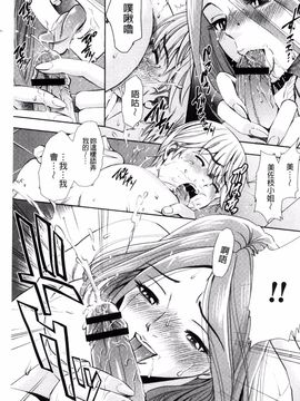 [風的工房][杉友カヅヒロ] 悦ばせ穴母娘 悅樂的穴母娘_163