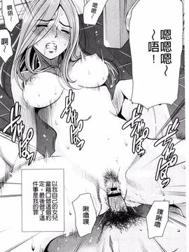 [風的工房][杉友カヅヒロ] 悦ばせ穴母娘 悅樂的穴母娘_166