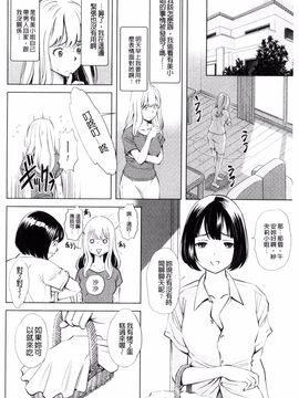 [風的工房][杉友カヅヒロ] 悦ばせ穴母娘 悅樂的穴母娘_176