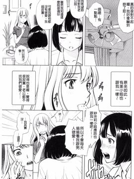 [風的工房][杉友カヅヒロ] 悦ばせ穴母娘 悅樂的穴母娘_177