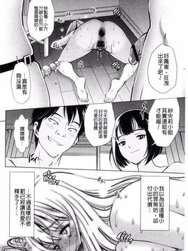 [風的工房][杉友カヅヒロ] 悦ばせ穴母娘 悅樂的穴母娘_190
