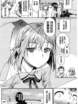 [風的工房][カタセミナミ] 痴的セクスチュア + とらのあなリーフレット 癡的淫猥性愛姿態_054