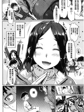 [風的工房][カタセミナミ] 痴的セクスチュア + とらのあなリーフレット 癡的淫猥性愛姿態_140