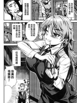 [風的工房][カタセミナミ] 痴的セクスチュア + とらのあなリーフレット 癡的淫猥性愛姿態_174