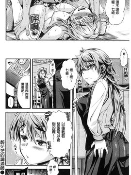[風的工房][カタセミナミ] 痴的セクスチュア + とらのあなリーフレット 癡的淫猥性愛姿態_192