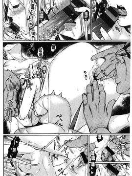 [風的工房][カタセミナミ] 痴的セクスチュア + とらのあなリーフレット 癡的淫猥性愛姿態_200