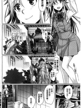 [風的工房][カタセミナミ] 痴的セクスチュア + とらのあなリーフレット 癡的淫猥性愛姿態_208