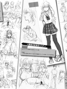 [風的工房][カタセミナミ] 痴的セクスチュア + とらのあなリーフレット 癡的淫猥性愛姿態_214