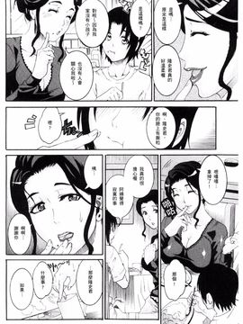 [風的工房][TAMAKI] まんじゅくアワビ 生猛多汁的淫美鮑_007