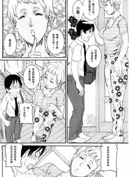 [風的工房][TAMAKI] まんじゅくアワビ 生猛多汁的淫美鮑_065