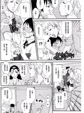 [風的工房][TAMAKI] まんじゅくアワビ 生猛多汁的淫美鮑_067