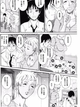 [風的工房][TAMAKI] まんじゅくアワビ 生猛多汁的淫美鮑_069