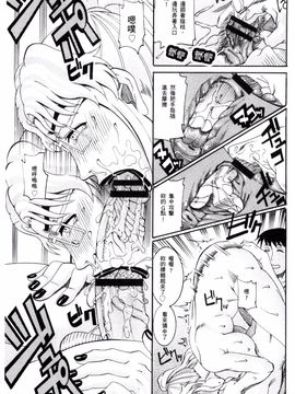 [風的工房][TAMAKI] まんじゅくアワビ 生猛多汁的淫美鮑_136