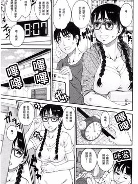 [風的工房][TAMAKI] まんじゅくアワビ 生猛多汁的淫美鮑_146