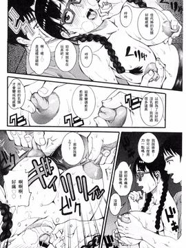 [風的工房][TAMAKI] まんじゅくアワビ 生猛多汁的淫美鮑_153