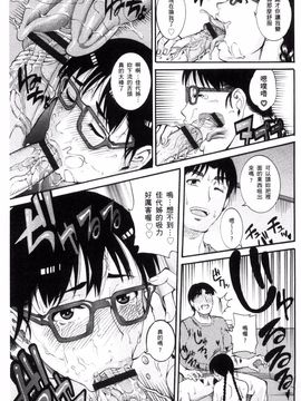 [風的工房][TAMAKI] まんじゅくアワビ 生猛多汁的淫美鮑_156