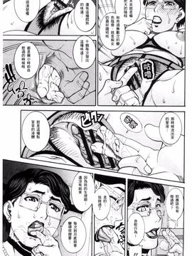 [風的工房][TAMAKI] まんじゅくアワビ 生猛多汁的淫美鮑_172