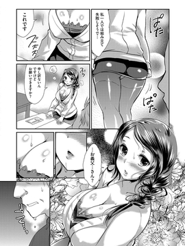 [あちゅむち] 人妻不信 〜淫欲に堕ちる爆乳達〜_013