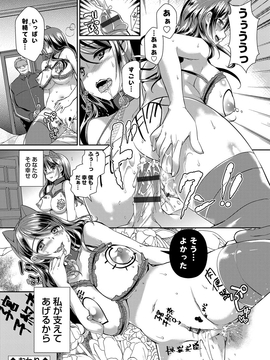 [あちゅむち] 人妻不信 〜淫欲に堕ちる爆乳達〜_071