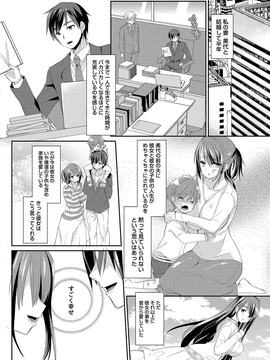 [あちゅむち] 人妻不信 〜淫欲に堕ちる爆乳達〜_075