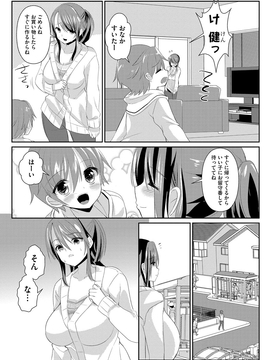 [あちゅむち] 人妻不信 〜淫欲に堕ちる爆乳達〜_078