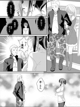 [あちゅむち] 人妻不信 〜淫欲に堕ちる爆乳達〜_079