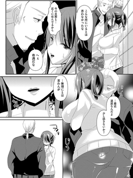 [あちゅむち] 人妻不信 〜淫欲に堕ちる爆乳達〜_080