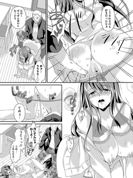 [あちゅむち] 人妻不信 〜淫欲に堕ちる爆乳達〜_084