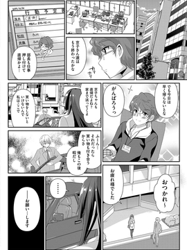 [あちゅむち] 人妻不信 〜淫欲に堕ちる爆乳達〜_107