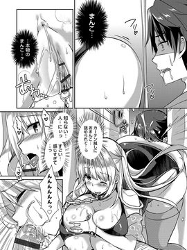 [あちゅむち] 人妻不信 〜淫欲に堕ちる爆乳達〜_150