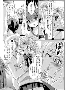 [あちゅむち] 人妻不信 〜淫欲に堕ちる爆乳達〜_175